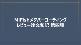 MiFish review 4