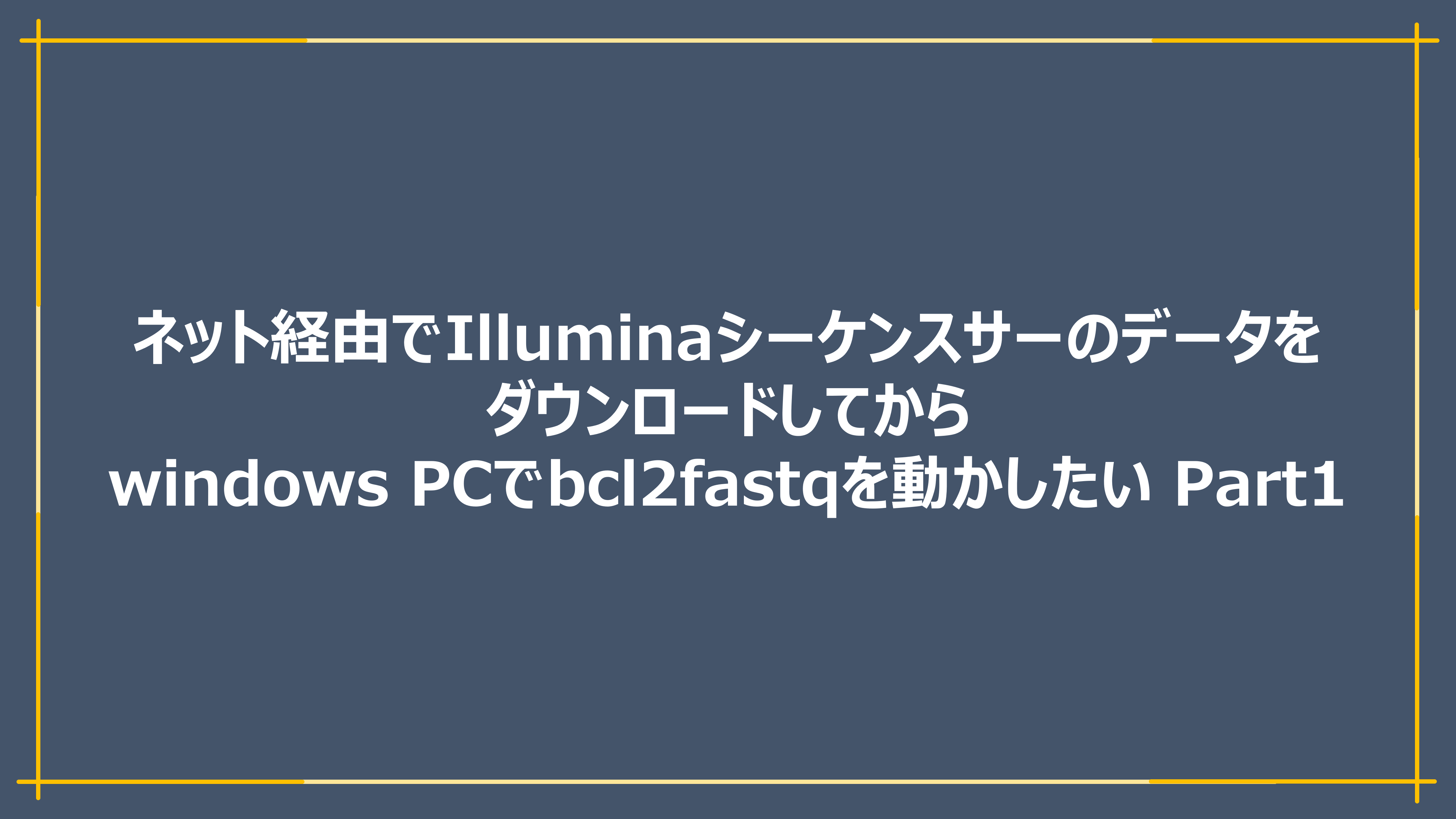 miseqのタグ付けの結果に基づくと ion オファー torrentで見られたように リード数とメチル化レベルの間に相関はありませんでした